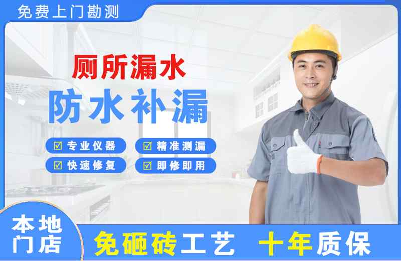海口厕所漏水维修
